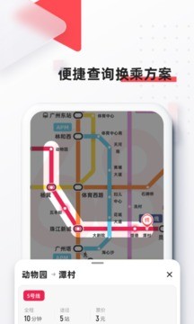 8684地鐵2