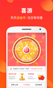 喜購1