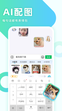 章魚(yú)輸入法2