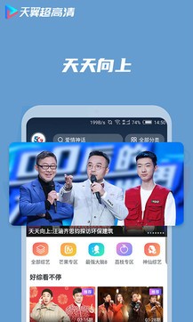 天翼視訊0