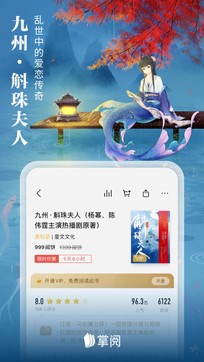 愛(ài)讀掌閱2