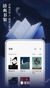 愛(ài)讀掌閱1