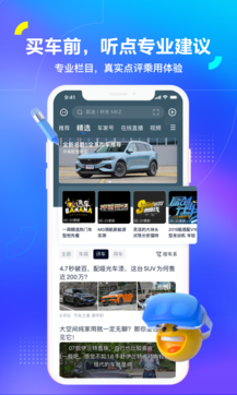 汽車之家0