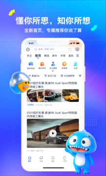 汽車之家2