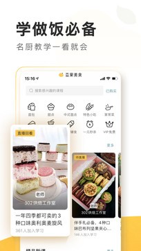 豆果美食2