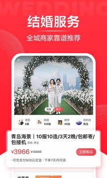 婚禮紀2