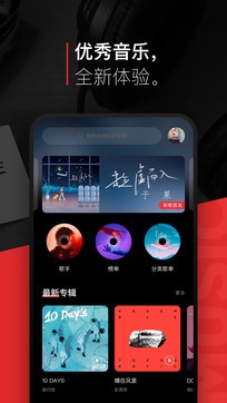 千千音樂(原百度音樂)0