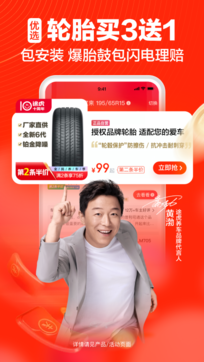 途虎養(yǎng)車(chē)0