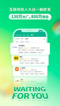 拉勾2