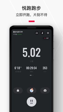 悅跑圈0