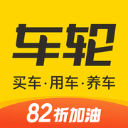 車輪查違章