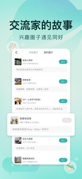 好好住0