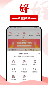 悟空租車1