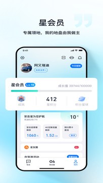安吉星2