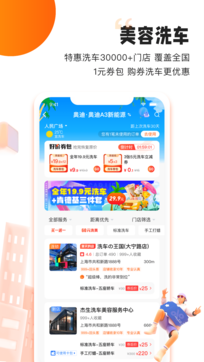 橙牛汽車管家1