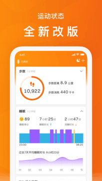 Zepp Life1