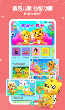 貝樂虎兒歌2
