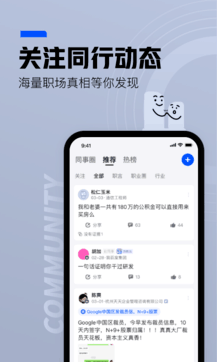 脈脈2