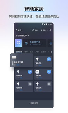 天貓精靈1