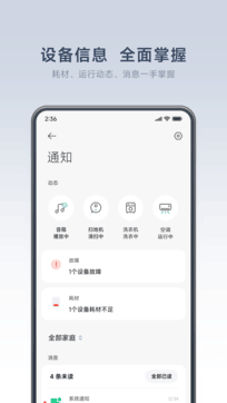 米家2