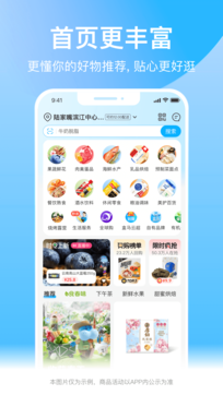 盒馬2