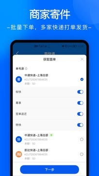 中通快遞2