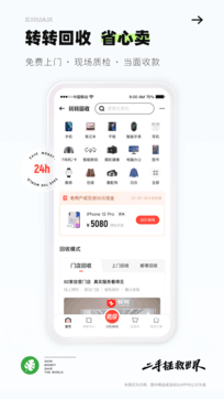 轉轉2