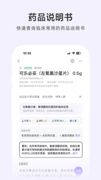 用藥助手1