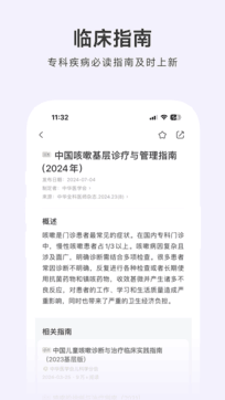 用藥助手2