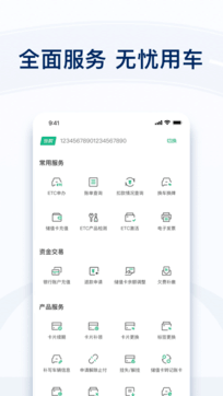 粵通卡2