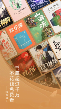 番茄免費小說0