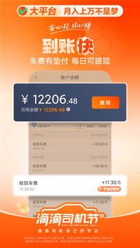 滴滴出行1