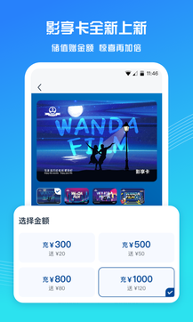 萬達電影1