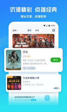 萬達電影2