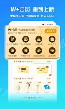 萬達電影0