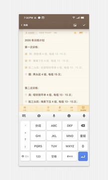 錘子便簽1