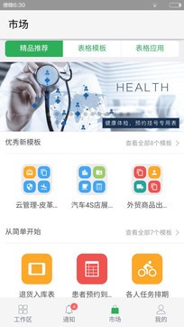 伙伴辦公2