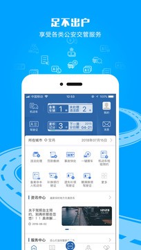 交管121230