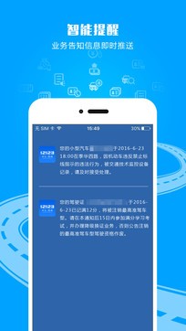 交管121232