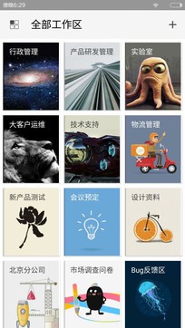 伙伴辦公1