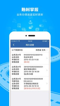 交管121231