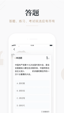 學習強國1