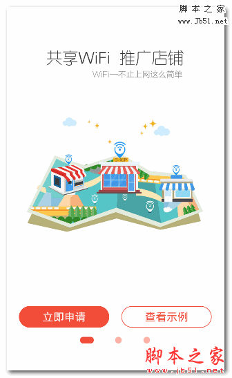 百度WiFi商家版 for android  V1.8.2 安卓版0