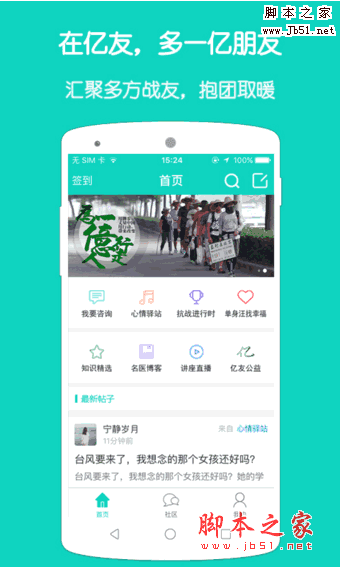 億友 for Android v1.3.0 安卓版0
