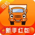 運滿滿司機 v8.55.5.0 安卓版