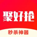 聚好搶(購物app) for Android v1.10.1 安卓手機版