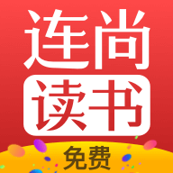 連尚免費讀書 for Android vf3.5.4 安卓版