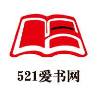 521愛書網(圖書購物軟件) v2.2.0 安卓版