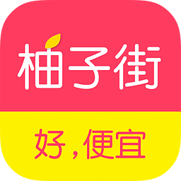 柚子街(購物平臺) V3.7.6 安卓版