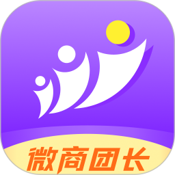 微商團(tuán)長(zhǎng)(微商服務(wù)軟件) v1.7.2 安卓版